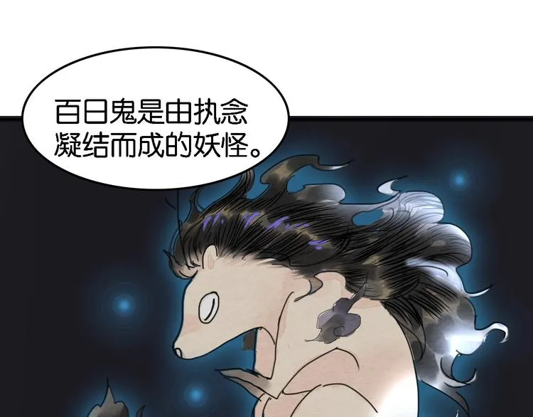 第4话 员外府失窃案 第64页