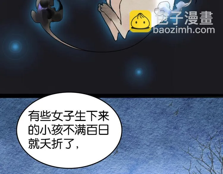 第4话 员外府失窃案 第65页
