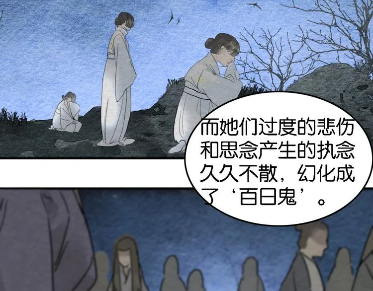 第4话 员外府失窃案 第66页