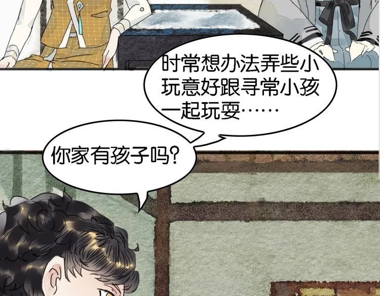 第4话 员外府失窃案 第69页