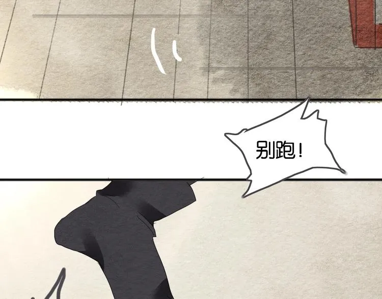 第4话 员外府失窃案 第90页