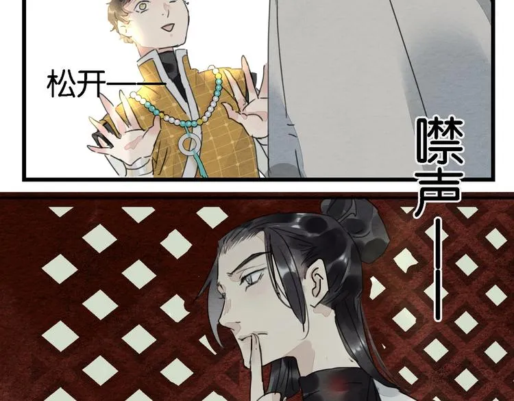 第4话 员外府失窃案 第97页