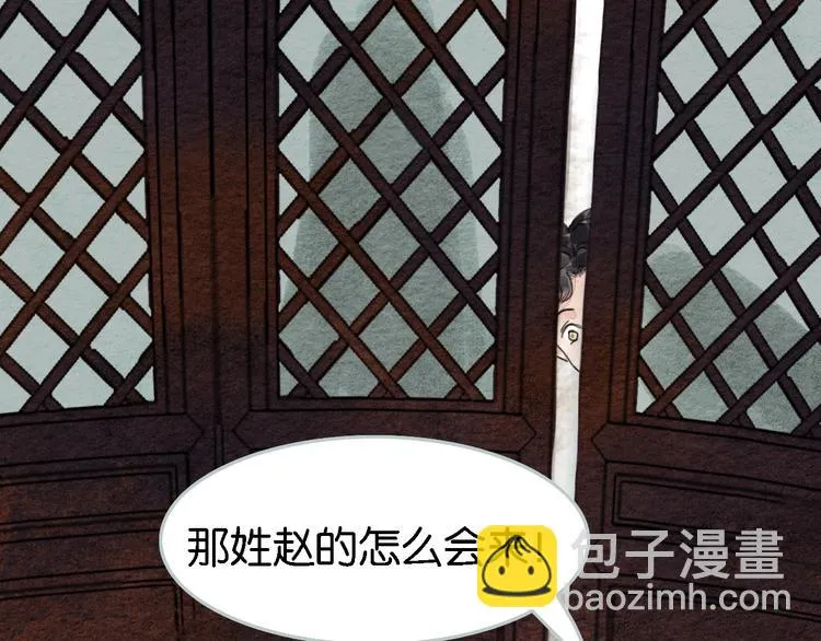 第4话 员外府失窃案 第99页