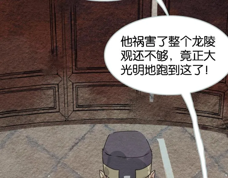 第4话 员外府失窃案 第100页