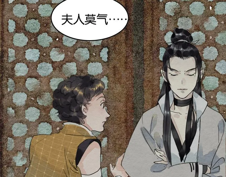 第4话 员外府失窃案 第108页
