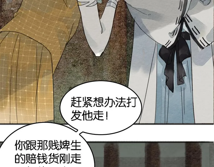 第4话 员外府失窃案 第109页
