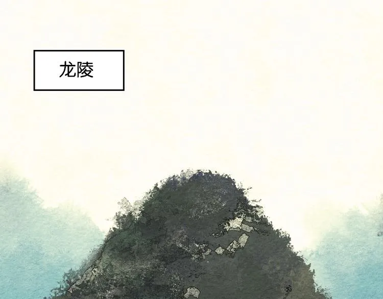 第3话 “赵观主” 第1页