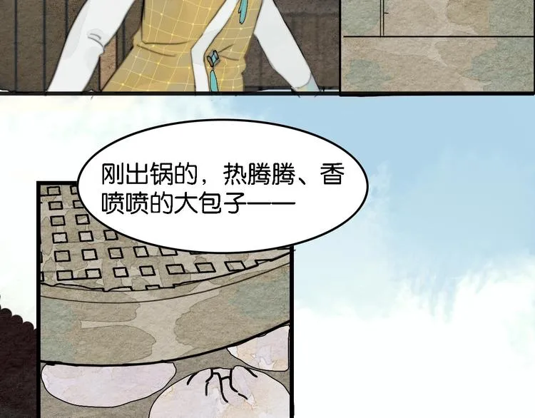 第3话 “赵观主” 第6页