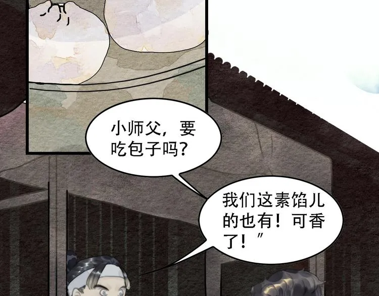 第3话 “赵观主” 第7页