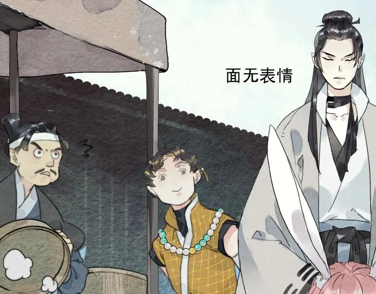 第3话 “赵观主” 第11页