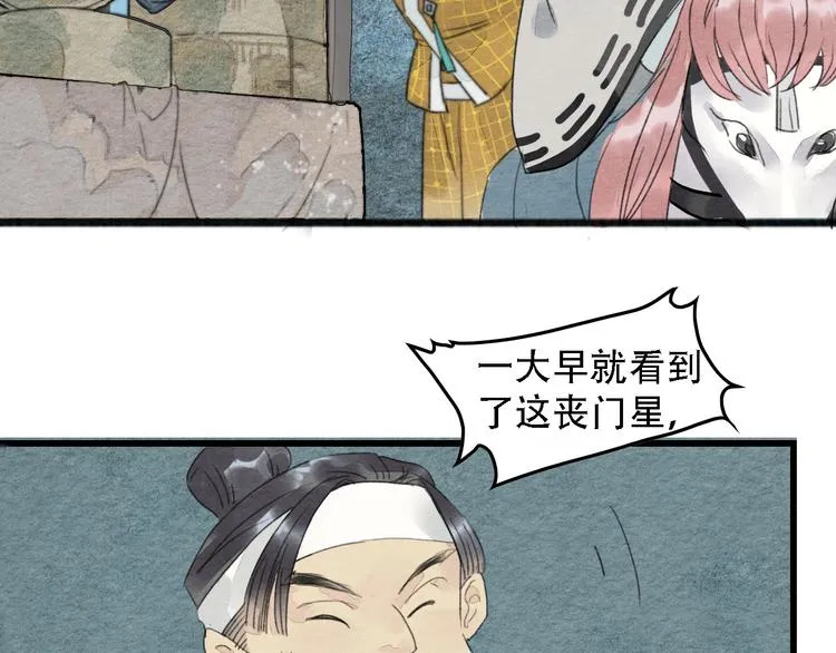 第3话 “赵观主” 第12页