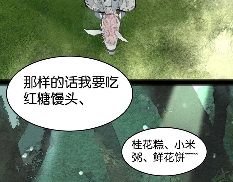 第3话 “赵观主” 第23页