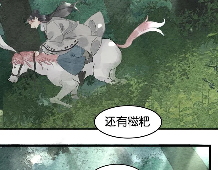 第3话 “赵观主” 第24页