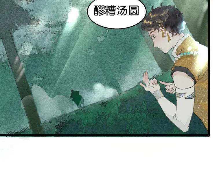 第3话 “赵观主” 第25页