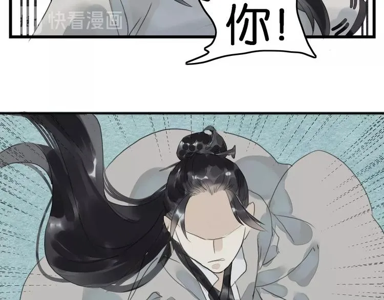 第3话 “赵观主” 第34页