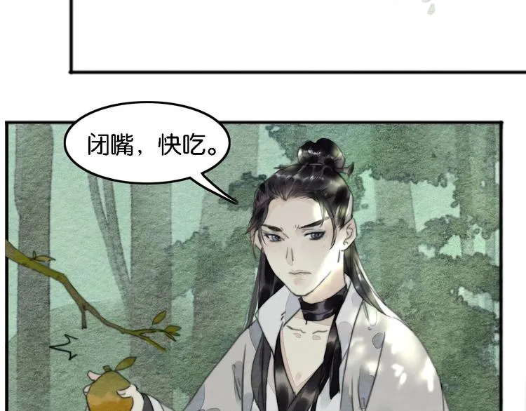 第3话 “赵观主” 第39页