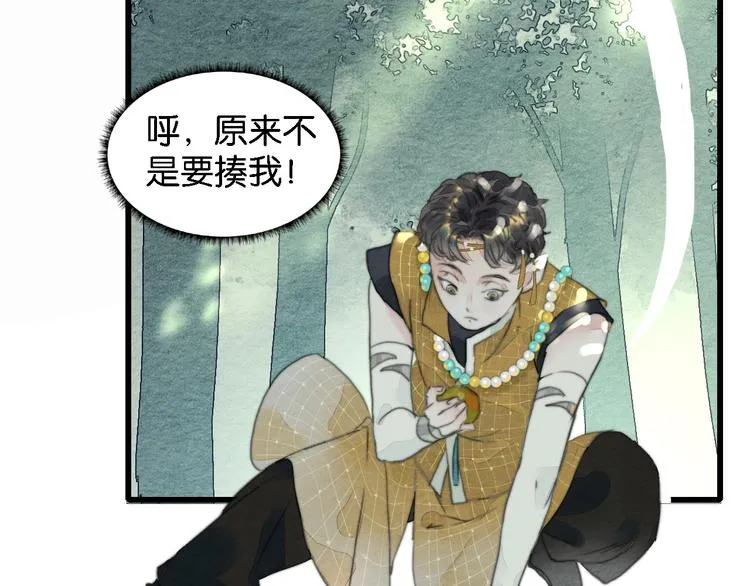 第3话 “赵观主” 第42页