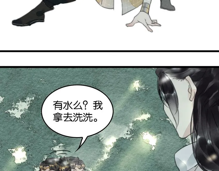 第3话 “赵观主” 第43页