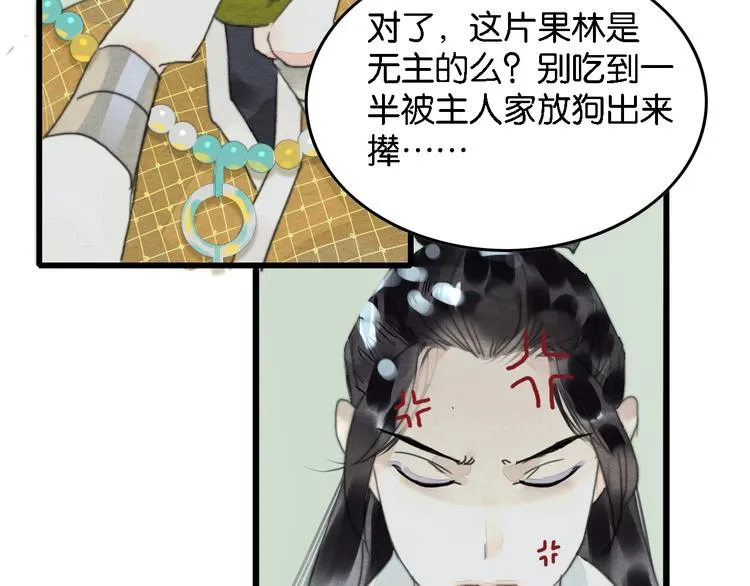 第3话 “赵观主” 第46页