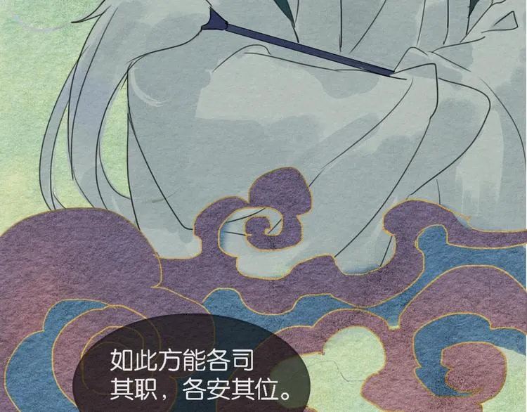 第3话 “赵观主” 第65页