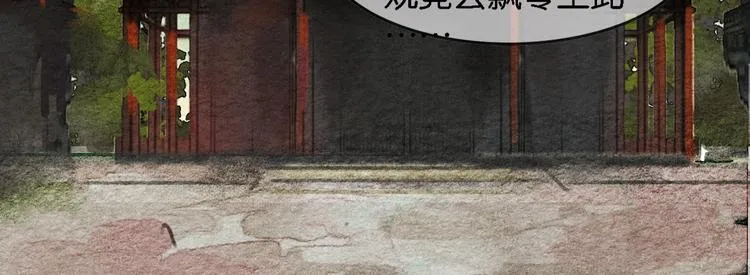 第3话 “赵观主” 第67页