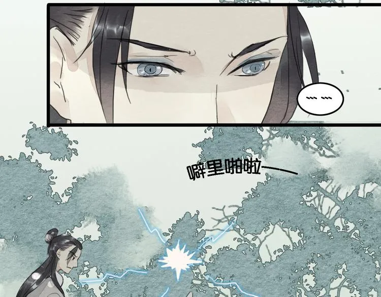 第3话 “赵观主” 第71页