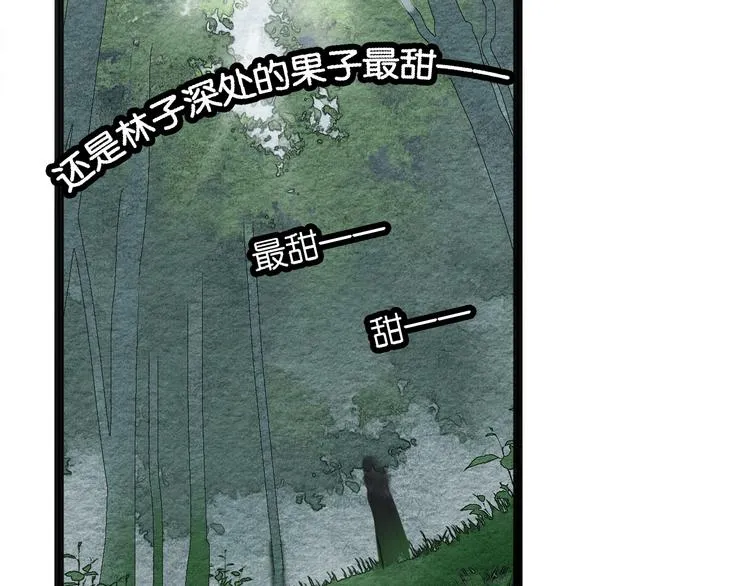 第3话 “赵观主” 第73页