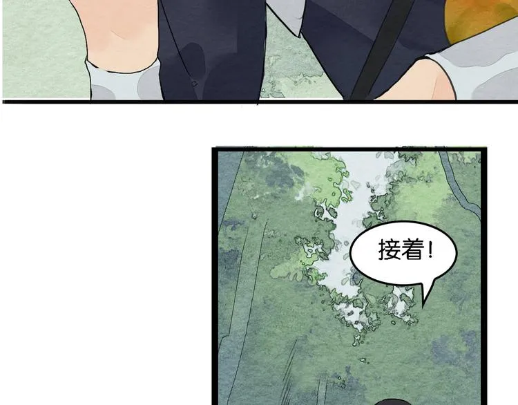 第3话 “赵观主” 第76页