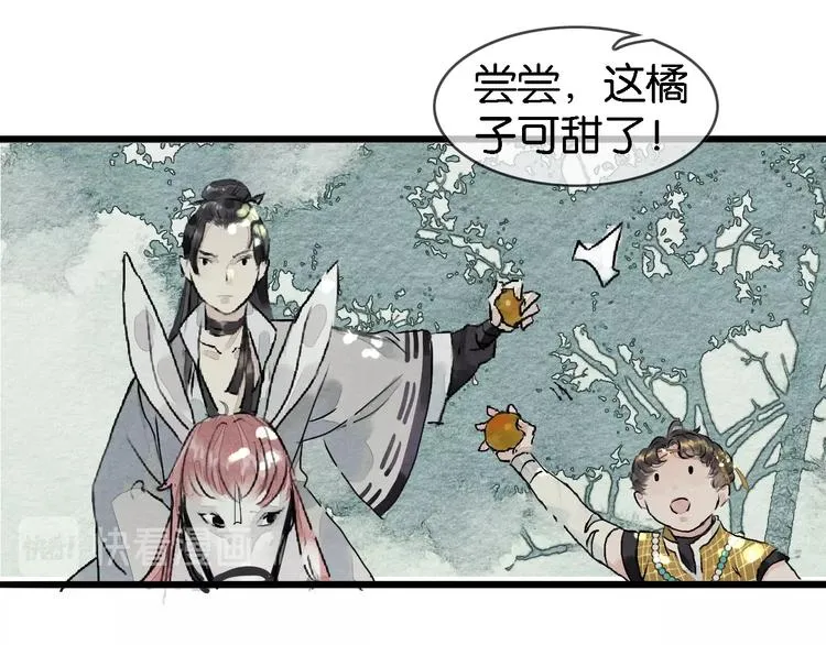 第3话 “赵观主” 第78页