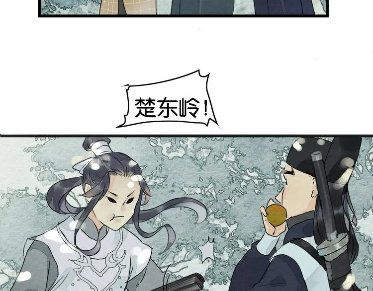 第3话 “赵观主” 第81页