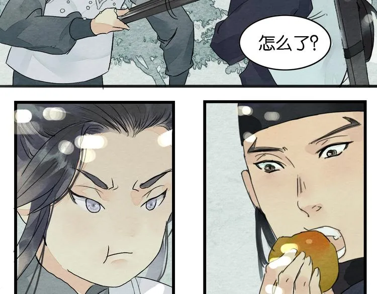 第3话 “赵观主” 第82页
