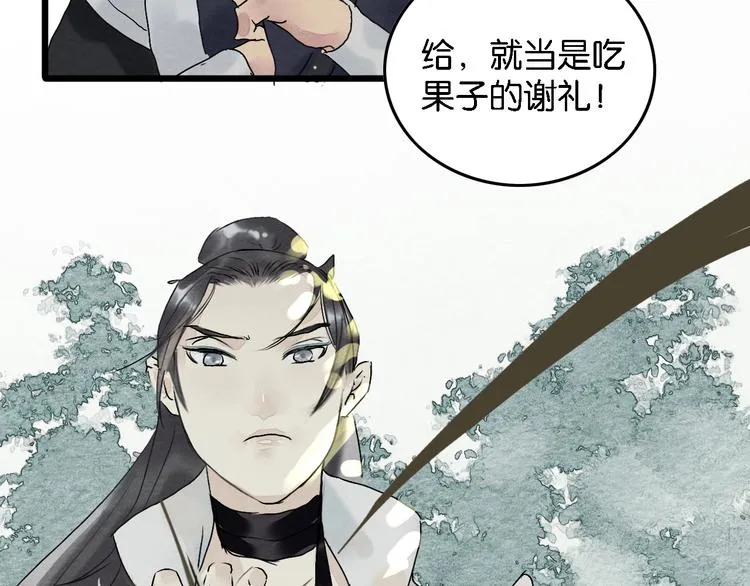 第3话 “赵观主” 第85页