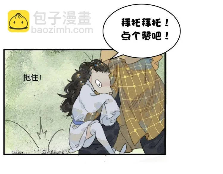 第3话 “赵观主” 第99页