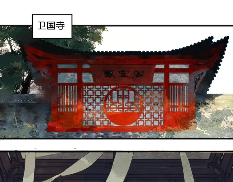 第2话 谁的铃铛？ 第5页