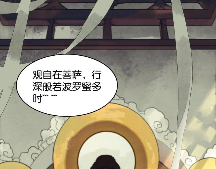 第2话 谁的铃铛？ 第6页