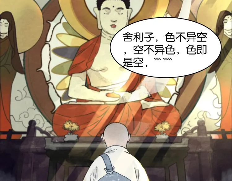 第2话 谁的铃铛？ 第7页