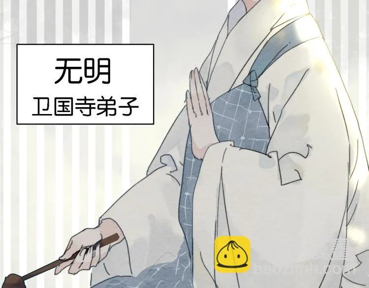 第2话 谁的铃铛？ 第9页