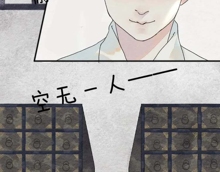 第2话 谁的铃铛？ 第11页