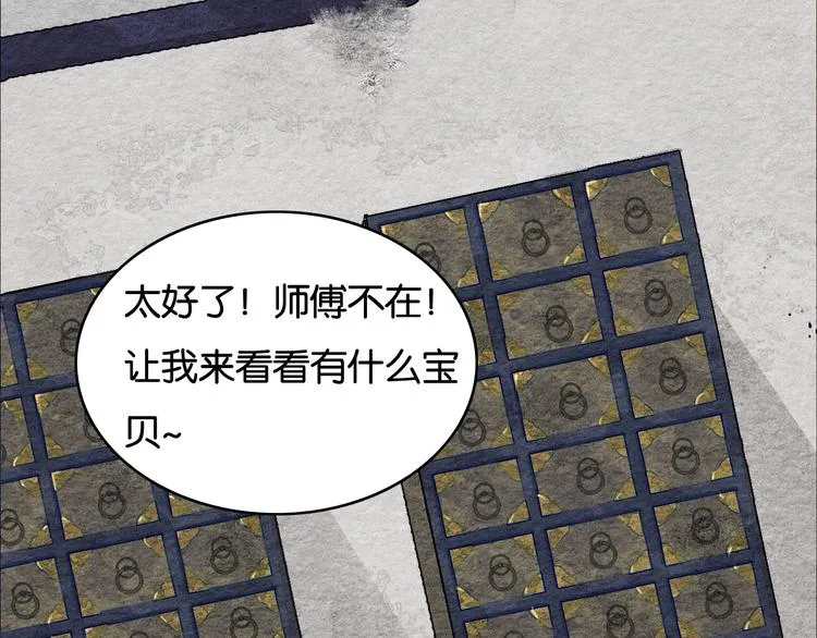 第2话 谁的铃铛？ 第14页