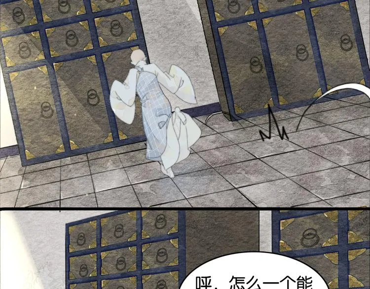 第2话 谁的铃铛？ 第15页