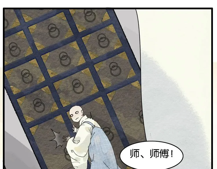 第2话 谁的铃铛？ 第22页