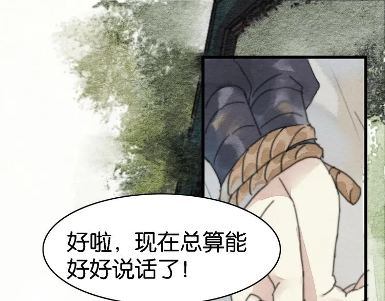 第2话 谁的铃铛？ 第29页