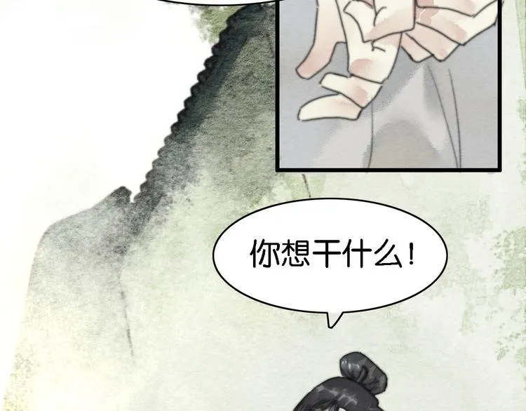 第2话 谁的铃铛？ 第30页