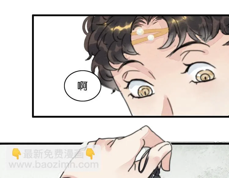 第2话 谁的铃铛？ 第38页