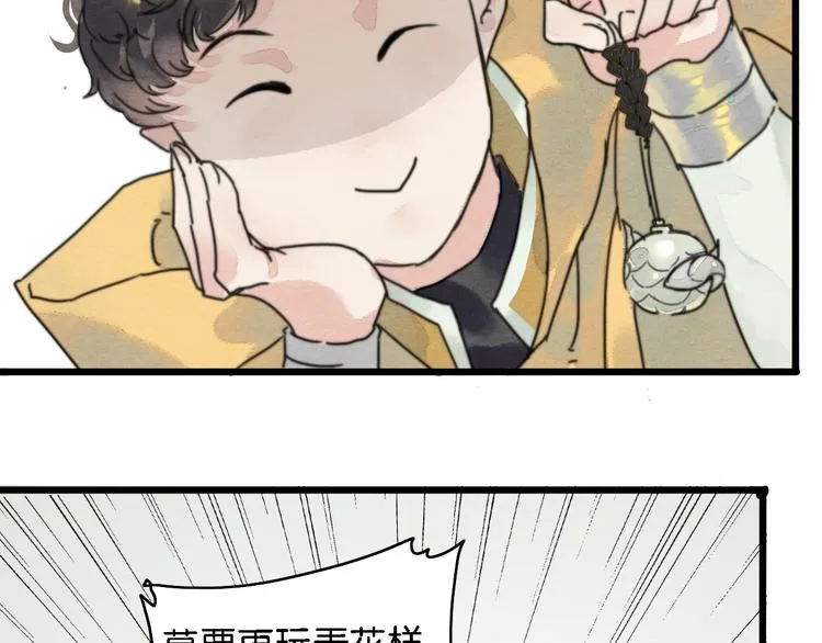 第2话 谁的铃铛？ 第43页