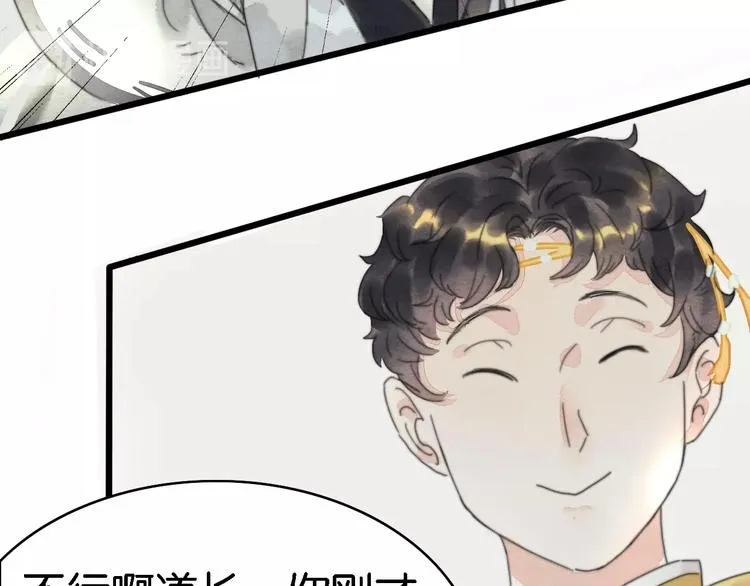 第2话 谁的铃铛？ 第45页