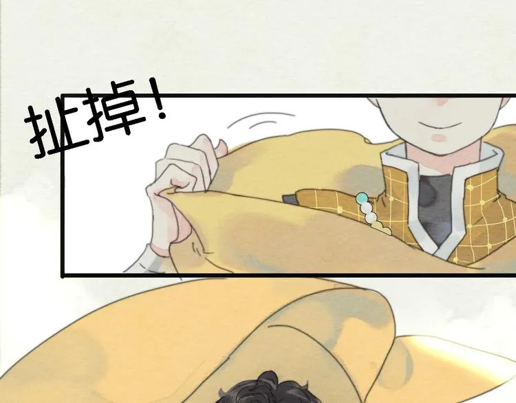 第2话 谁的铃铛？ 第47页