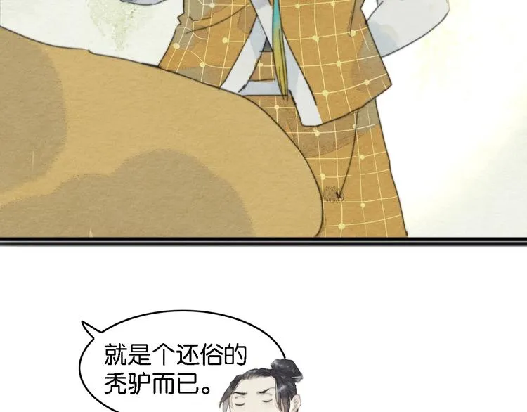 第2话 谁的铃铛？ 第49页