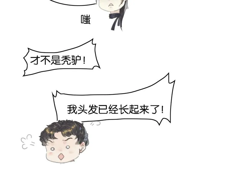 第2话 谁的铃铛？ 第50页