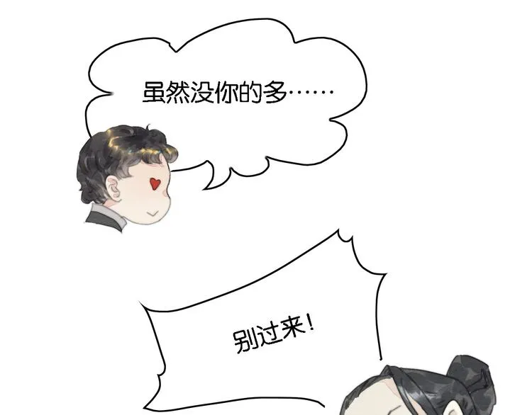 第2话 谁的铃铛？ 第51页